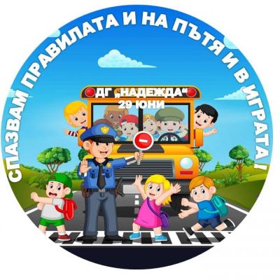 БДП 1